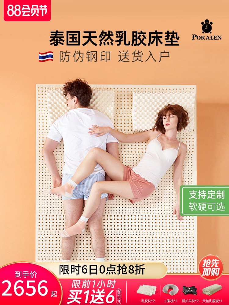 POKALEN Thailand Royal latex bedding original imported natural rubber household cushion Latex pad hard customization