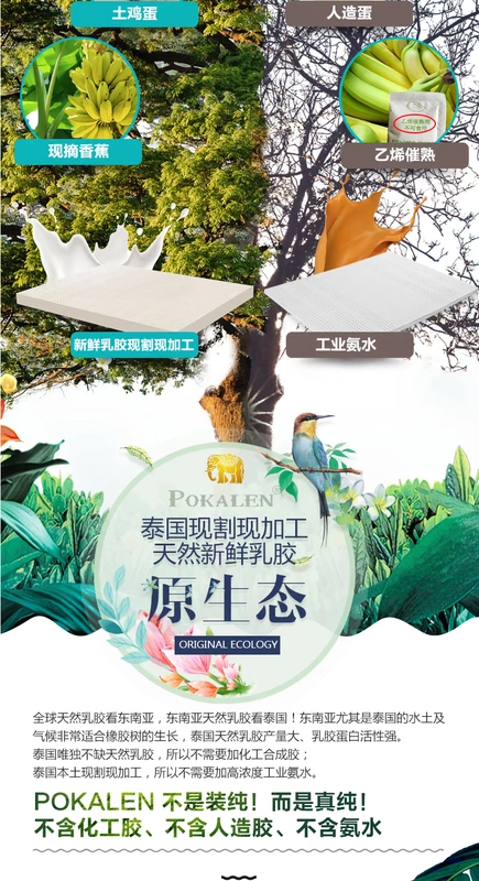 Nệm cao su POKALEN Thái Lan nhập khẩu nguyên chất 1,5m 1,8m giường nệm cao su thiên nhiên - Nệm chăn ga gối đệm cưới