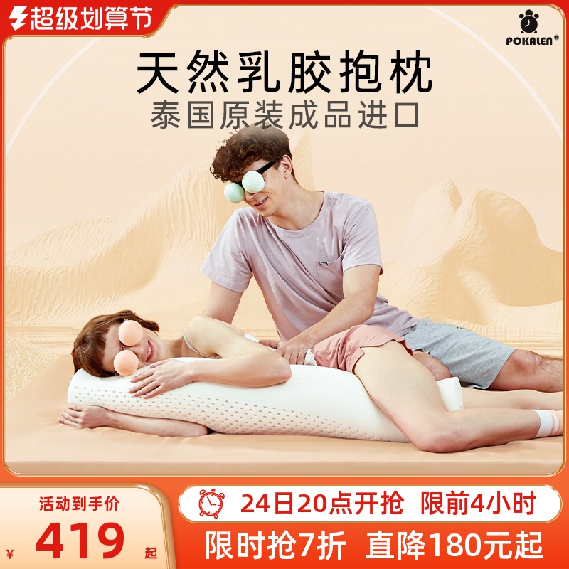 POKALEN Latex Female Sleeping Sleeping and Sleeping Sleeping Sleeping in Boys' Bed