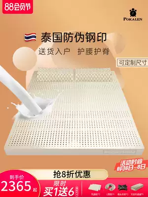 pokalen latex bedding mat Thailand imported natural rubber silicone household imported pure latex mat customization