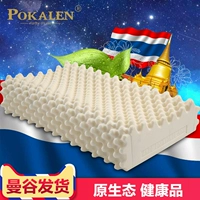 POKALEN Thái Lan cao su thiên nhiên gối tinh khiết ban đầu nhập khẩu dành cho người lớn bộ nhớ cổ cổ tử cung gối lõi cao su gối gối chữ u cho bầu