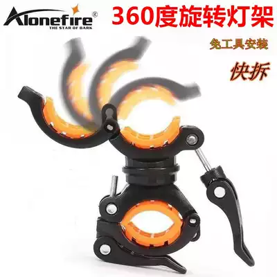 Bicycle light holder mountain bike flashlight bracket rotating front light clip fixing car clip riding equipment accessories bracket