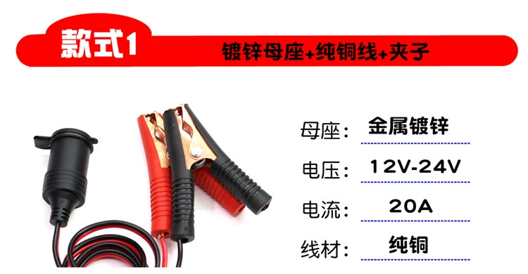 Ổ cắm điện công suất cao dây đồng nguyên chất 12V và 24V GM ổ cắm điện ổ cắm thuốc lá nhẹ hơn bà mẹ - Âm thanh xe hơi / Xe điện tử máy hút bụi ô tô