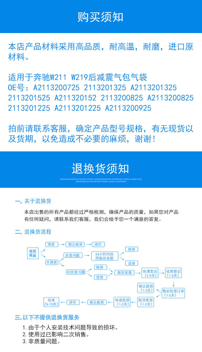 товар из китая 适用奔驰w211 w219 e300 e350 e63减震器修理包后气包a2113200825 Other