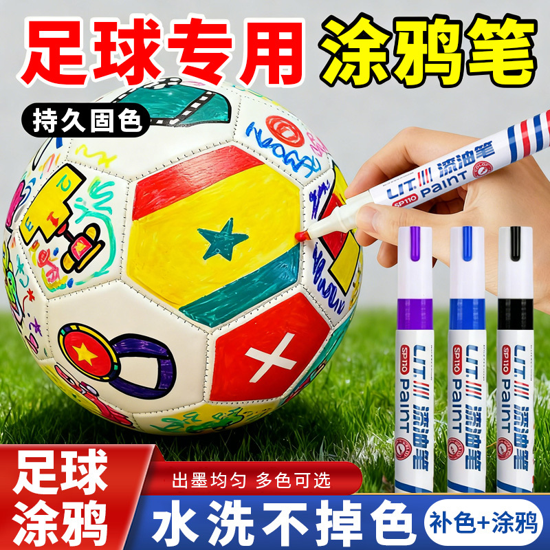 【Waterproof and Wear-Resistant】Football-Specific Graffiti Pen, Waterproof, Sweat-Proof, and Friction-Resistant, for Marking Ball Numbers during Matches and Training, Children's Hand-Drawn DIY Signature Paint, Long-Lasting, Non-Fading, Waterproof Pen