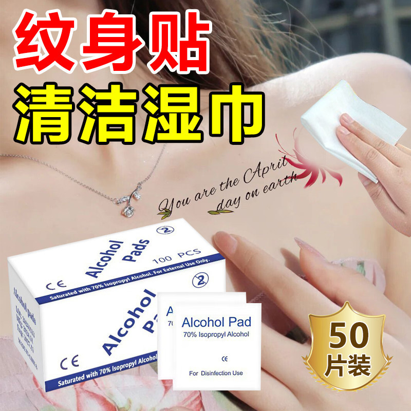 Herbal Tattoo Sticker Cleaner Quickly Removes Henna Juice Spray Tattoo Stickers, Colorful Cleaning Wipes Herbal Tattoo Sticker Cleaner Quickly Removes Henna Juice Spray Tattoo Stickers, Colorful Cleaning Wipes