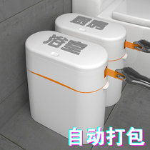 Trash can toilet household automatic packing with cover living room toilet kitchen deodorant high-grade simple narrow slit paper basket