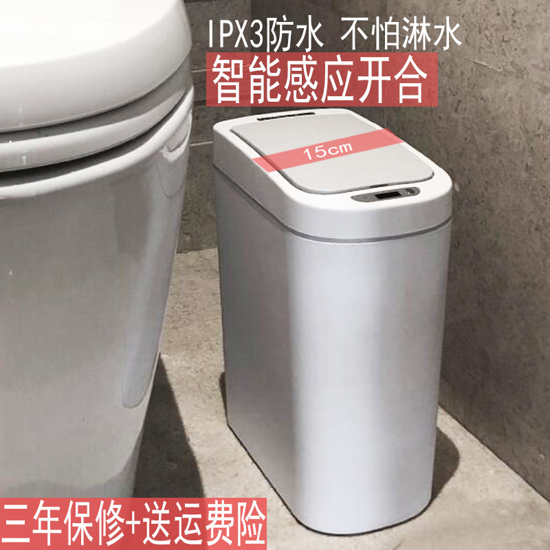 Waterproof intelligent trash can automatically inductive rectangular narrow slit make-up room living-room toilet with lid small number home