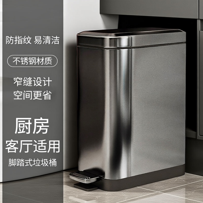 Foot-Operated Trash Can for Home Kitchen, Living Room, Narrow Gap, Stainless Steel, Foot Pedal, with Lid, Bathroom, Toilet, Trendy Trash Can