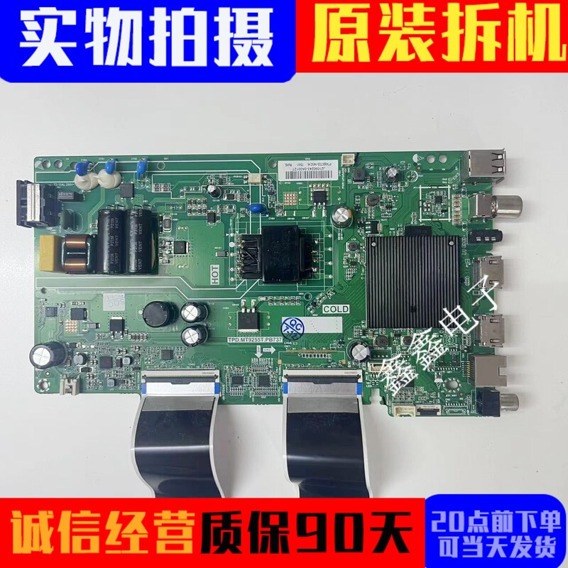 Original Skyworth 43H3 40H3P Motherboard Tpd.Mt9255T.Pb737 with Screen Rdl430Fy(Hn0