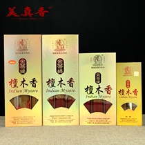 Mizhen Golden Bodhi Sandalwood Fragrance Bamboo Sincense Line Fragrance Pure Sandalwood Home Aromatherapy Buddha Gongxiang Purify the air
