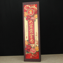 Meizhenxiang smokeless high rich golden pure sandalwood bamboo aromatherapy fairy home fragrance Guanyin incense Gongxiang