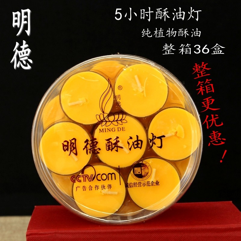 Minder Ghee Oil Tribute Lamp 5 Hours 28 Grain Pure Vegetal Crisp Oil Candle Smokeless Lotus Lamp Gift for lamp Changming lamp