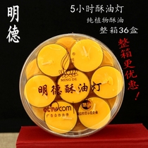 Minder Ghee Oil Tribute Lamp 5 Hours 28 Grain Pure Vegetal Crisp Oil Candle Smokeless Lotus Lamp Gift for lamp Changming lamp