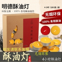 Minder pure plant crisp oil lamp 4 hours 100 grain crisp oil candle Liver for lamp crisp oil lamp for the Buddha lamp crisp oil lamp