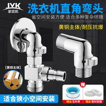 Full copper washing machine three-way ball valve small angle valve water distributor alive connection elbow to two-out tap switch valve