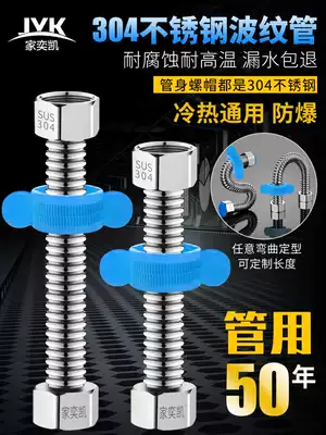 Bellows explosion-proof 304 stainless steel metal high pressure pipe 4 points water heater inlet pipe Hot and cold household water pipe hose