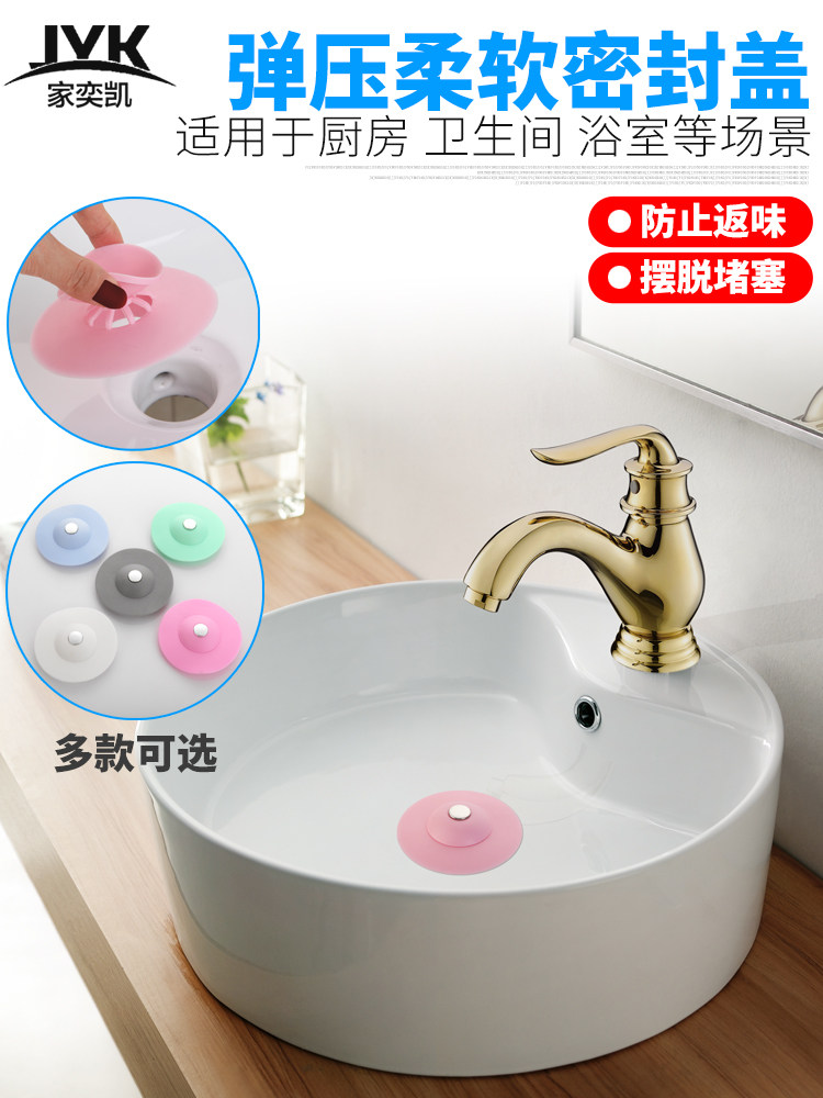 Sink plug Flying saucer press-type powder room floor drain deodorant cover Sink sewer pipe sealing plug