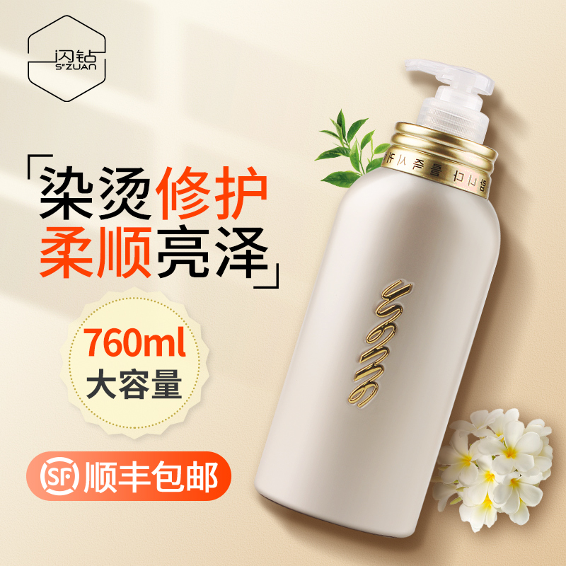 Flash diamond hair mask Conditioner Supple smooth steam-free spa special oily hair for dyed and damaged care women