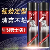 魔香 Лак для волос, мусс для путешествий, увлажняющий гель для парикмахерской