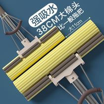 Tiles special mop skewer household mop artifact waterless imprints foam absorbent sponge head mop