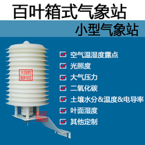Small weather station Louver weather station small weather monitoring climate instrument agricultural monitoring system