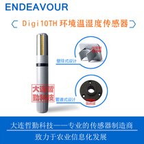 DG10 air temperature and humidity sensor atmospheric temperature and humidity dew point transmitter RS485 output MODBUS