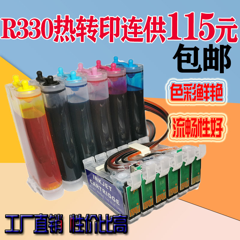 Ink applicable to Epson R330 Inform machine thermal transfer continuous ink supply system Thermal sublimation thermal transfer ink epson 1390