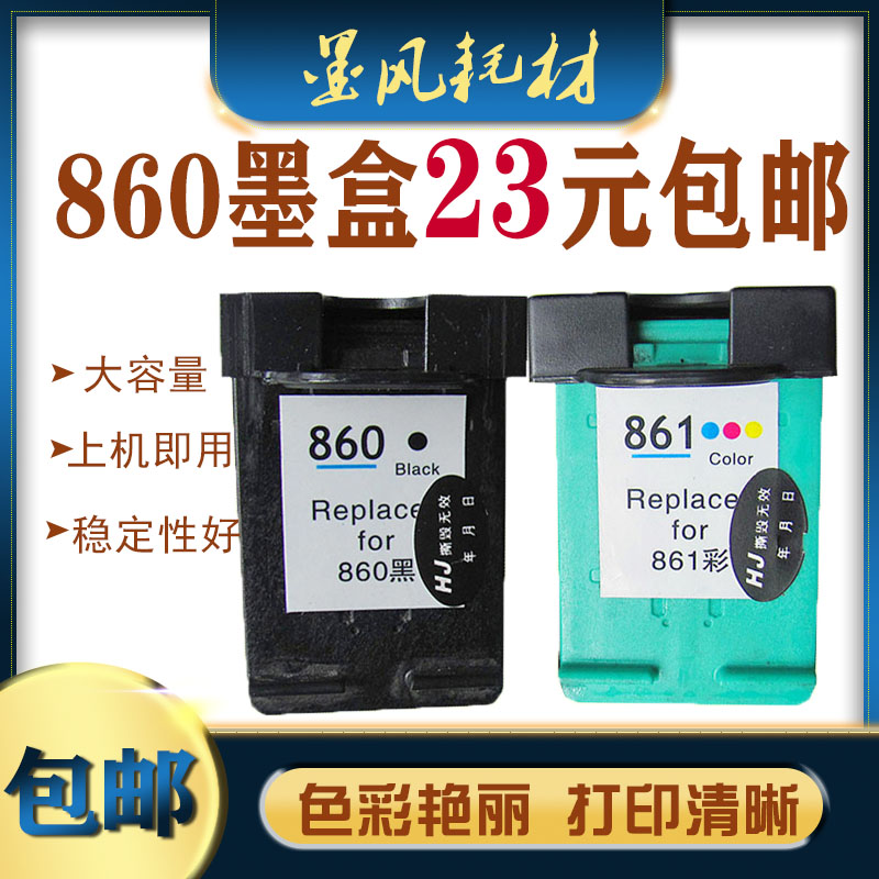 Ink wind for HP HP 860 ink cartridge HP861 cartridge large capacity j5788 c4488 4288 printer