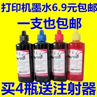 Kiểu mực cho máy in Canon PG-845 CL-846 mực đen để đổ mực mực in màu epson