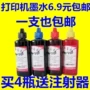 Kiểu mực cho máy in Canon PG-845 CL-846 mực đen để đổ mực mực in màu epson