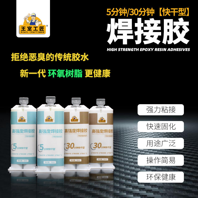 High-strength welding glue AB glue push-pull automatic mixing glue oxygen resin no odor hard plastic metal super glue