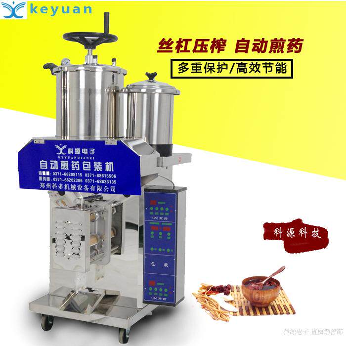 Decoction machine Keyuan automatic traditional Chinese medicine decoction machine Decoction machine Decoction packaging All Keyuan outer wire 1 1