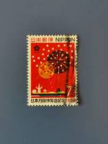 Japan stamps 1970 Universal Exposition Commemorates Letter Pin 1 full RMB18