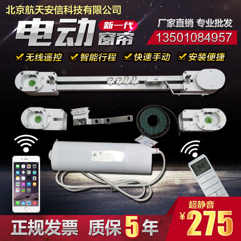 Remote control electric curtain track automatic intelligent lift curtain home opening and closing curtain mute roller blind