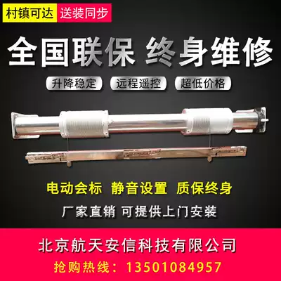 Remote control automatic curtain Electric logo canvas strip lift 4s shop hanging flag intelligent lifting banner pole artifact