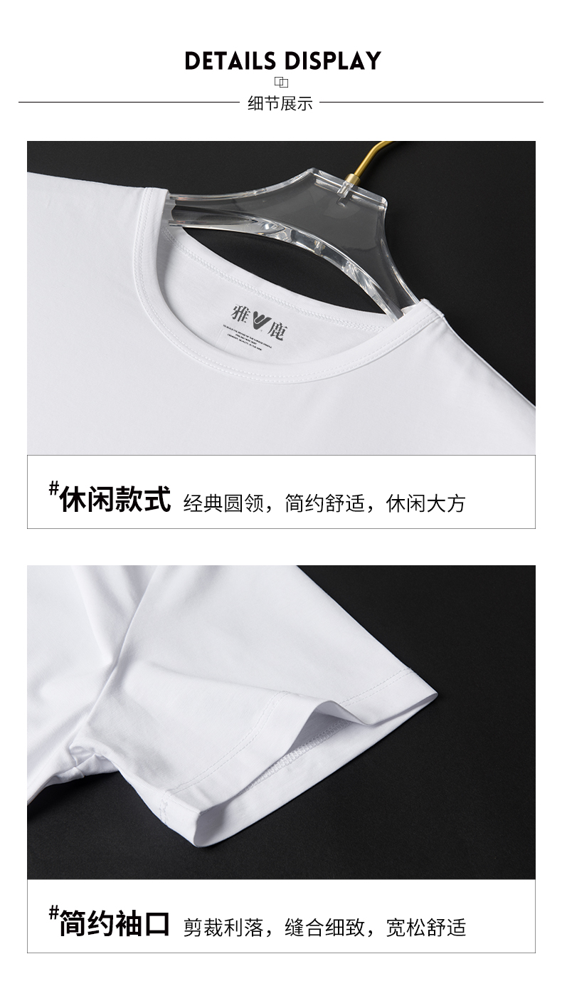第二件0元 雅鹿纯棉冰丝男士短袖T恤 图18