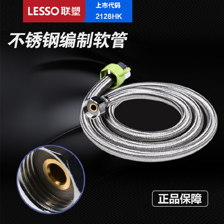 联塑304不锈钢编织软管4分单头 4分双头内牙冷热水进水管马桶软管