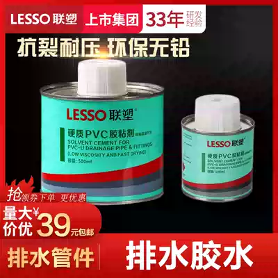 Liansu PVC adhesive wire pipe drain pipe connection supporting material 100 Haoleng 500 Haoleng sewage pipe adhesive