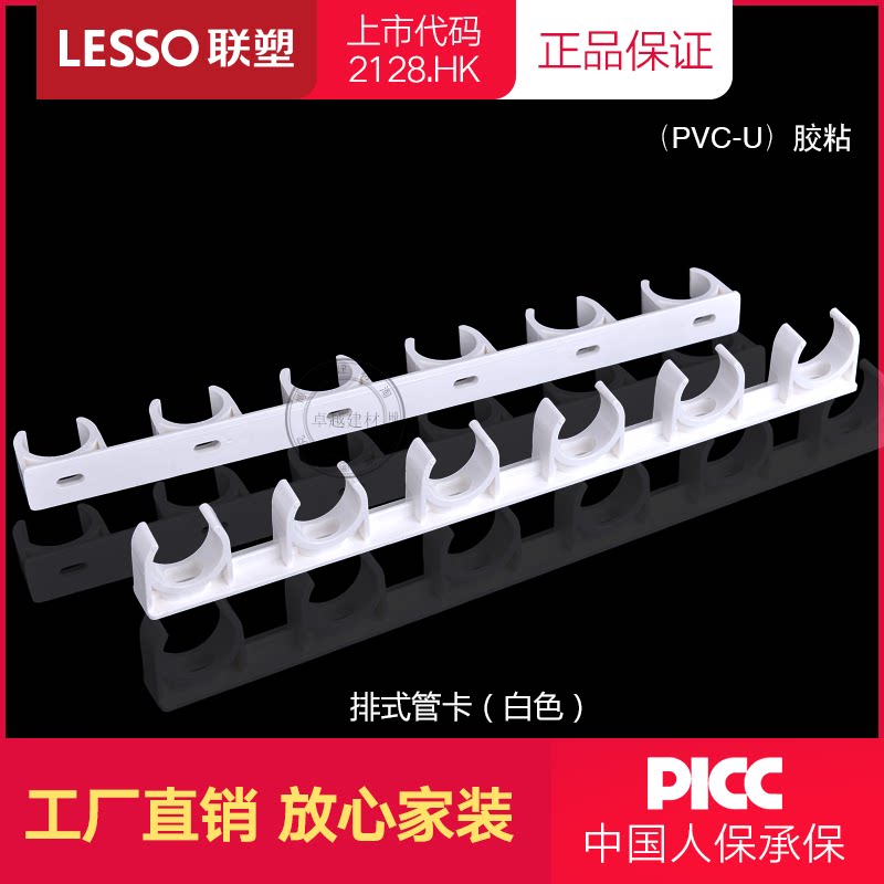 [USD 4.36] The lup PVC gives the plumber plastic pipe a fixed multi-bit ...