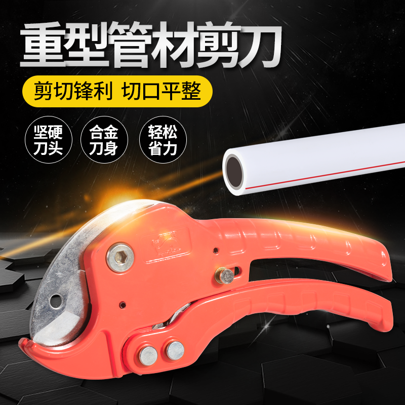 ppr快剪 PPR管子剪刀割刀 铝塑管剪刀 水管 线管 pvc剪刀