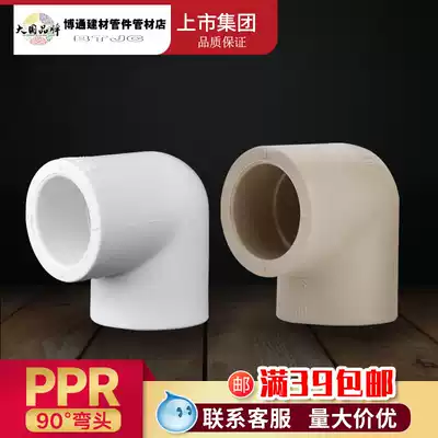 Guangdong Liansu PPR90 degree equal diameter elbow 20 25 32 40 50 4 minutes 6 minutes 1 inch hot melt water pipe fittings