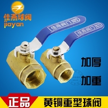 Brass copper valve on-off valve water valve valve 4 fen 6 is divided into 1 inch DN15 20 25 32 40 50