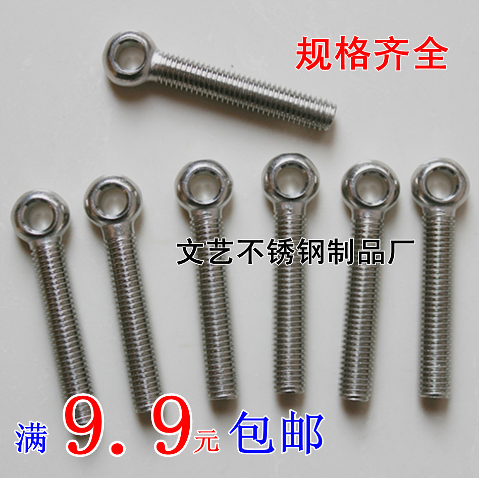 304 stainless steel crane screw Live screw with hole bolt M5 M6 M10 M12