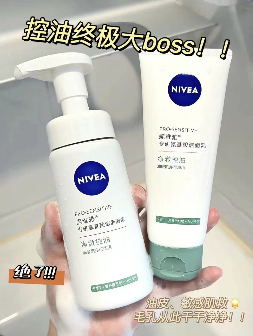妮维雅护肤品牌店