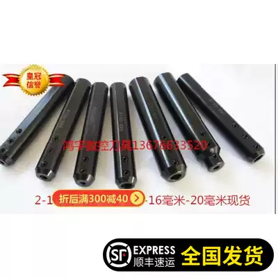 Small hole cutter sleeve boring tool Rod SHB-0716 size boring tool Rod inner diameter tool small hole turning rod