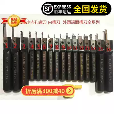 Small boring cutter, small hole, grooving blade, end face groove, small inner hole machining tool hole, small inner diameter turning tool