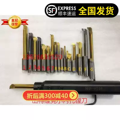 Small bore boring cutter small diameter turning tool integral alloy boring cutter 2-10mm small bore groove Shantvik