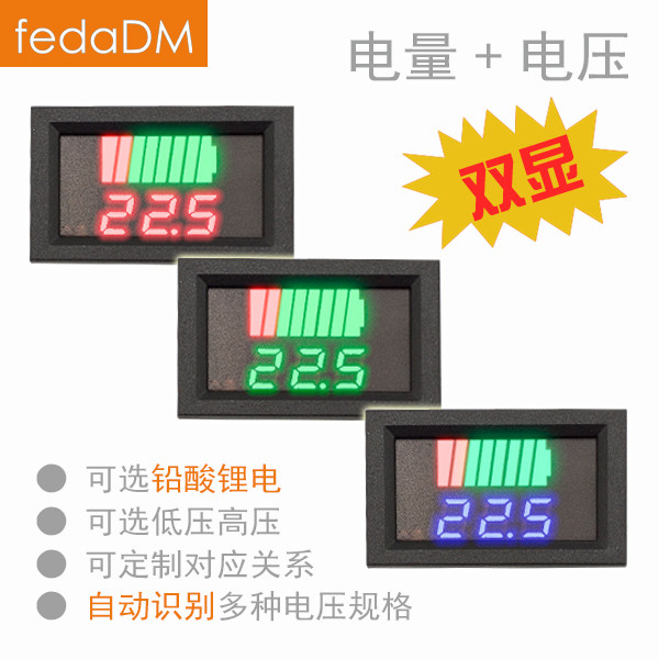 QV58D Voltage Double display meter 0 56 28 DC two lines 2 5 40 120 lead acid