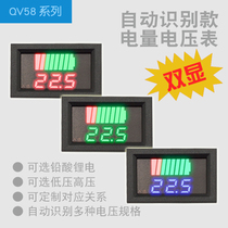 (QV58) Voltage display power display dual function meter automatic identification lead-acid lithium battery optional universal